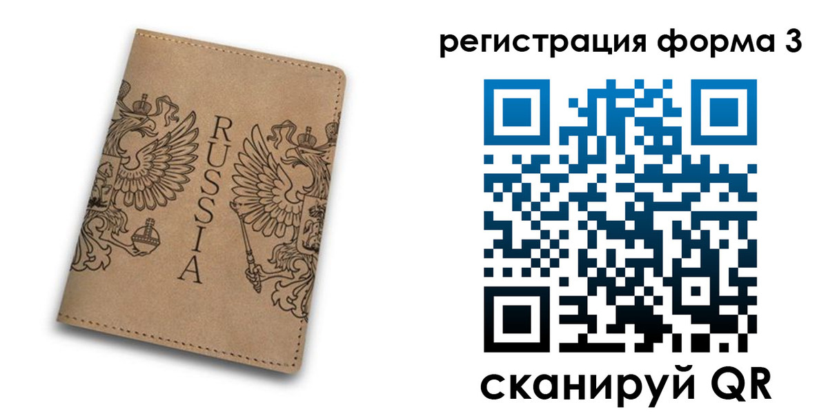 прописка для работы в Череповце