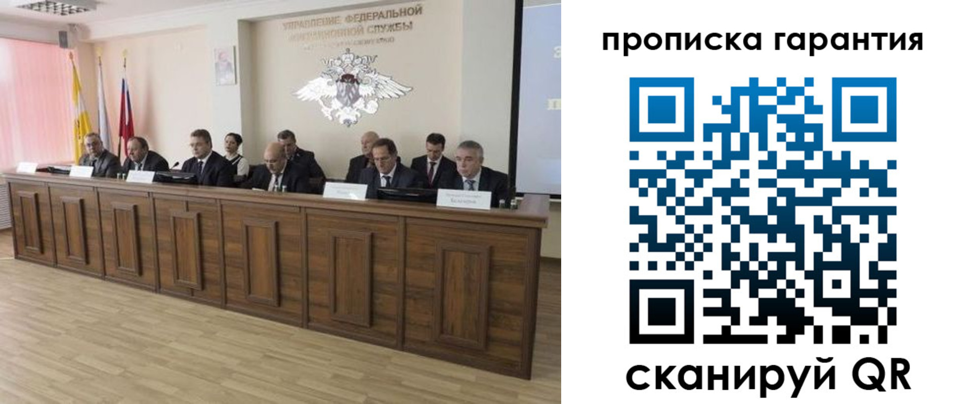 временная регистрация поиск в Череповце