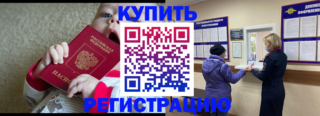 временная регистрация недорого в Череповце