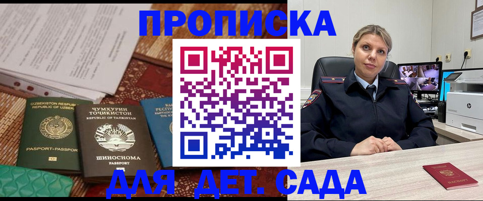 временная регистрация собственник в Череповце