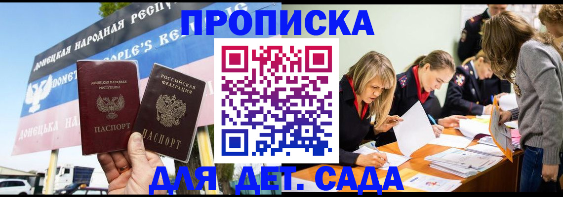 временная регистрация для всех в Череповце